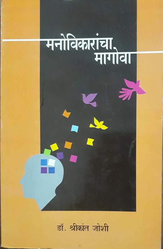 Yatharth Gita (यथार्थ गीता)