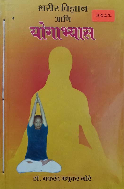 Medha Sanskar (मेधा संस्कार)
