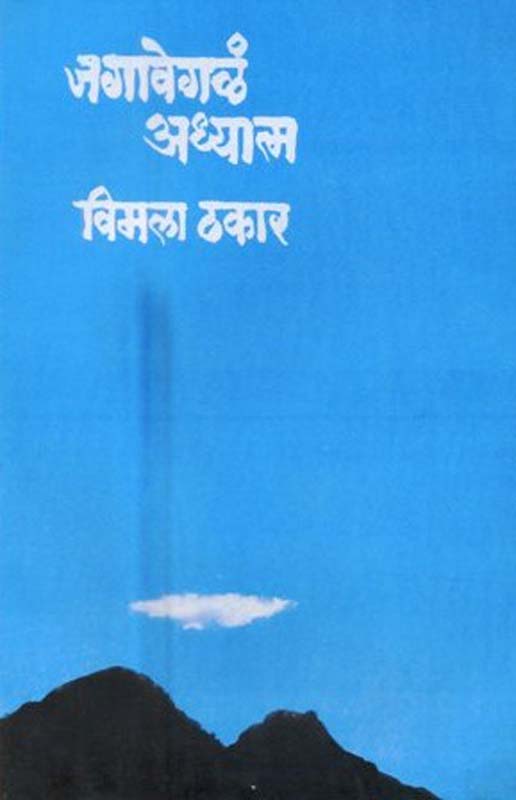 Darpan (दर्पण)