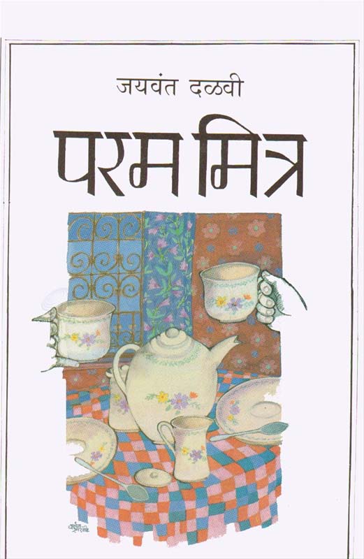 Samidha (समिधा)