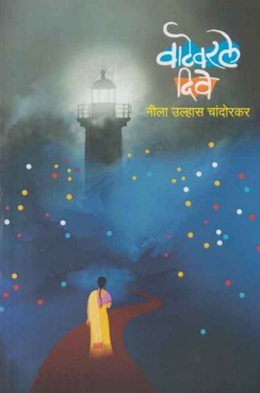 Kabuliwala Ani Itar Katha (काबुलीवाला आणि इतर कथा)