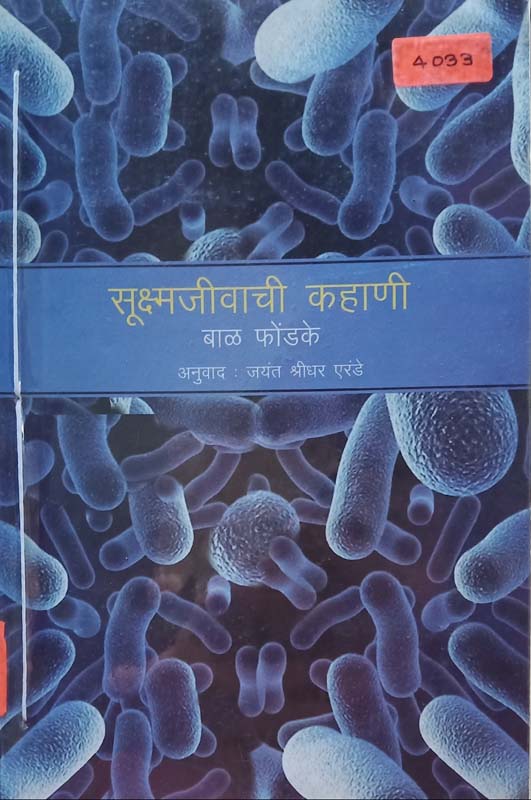 Canadiyan Misal (कॅनेडियन मिसळ)