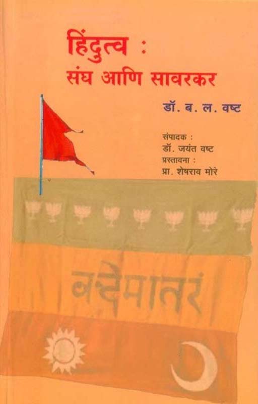 Shradha Andhashradha (श्रद्धा अंधश्रद्धा)
