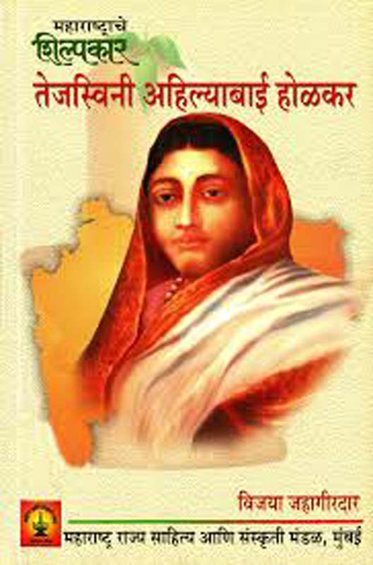 Ek Ladha Asahi (एक लढा असाही)