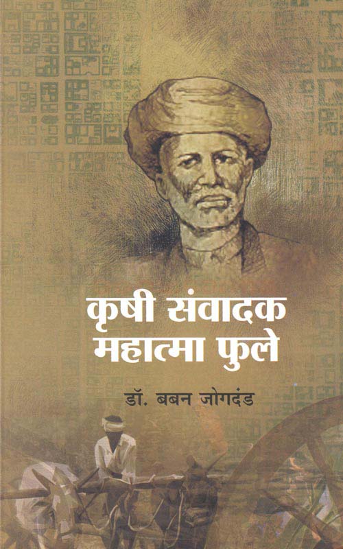 Dhanya Ti Gaynaik Kala (धन्य ती गायनैक कला)