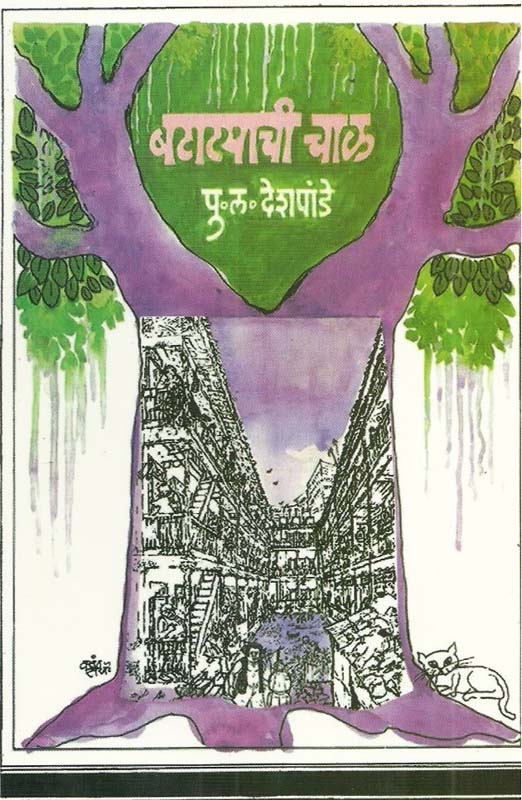 Ha Ye Mumkin Hai ( हा ये मुमकिन है )