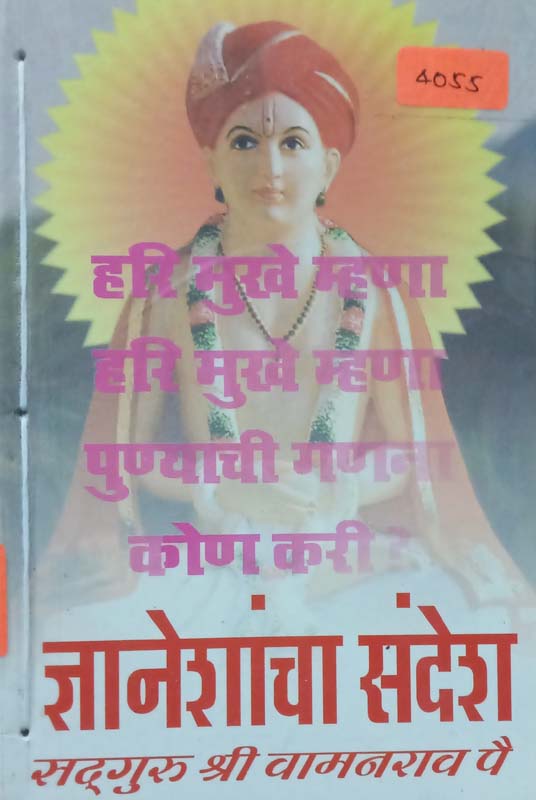 Krurkarma (क्रूरकर्मा)