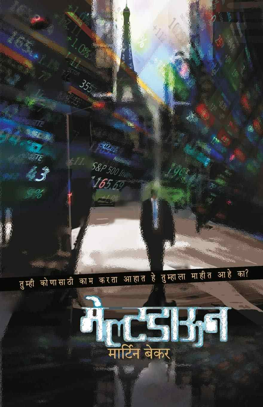 Mazya Khuna Mazya Mala (माझ्या खुणा माझ्या मला)