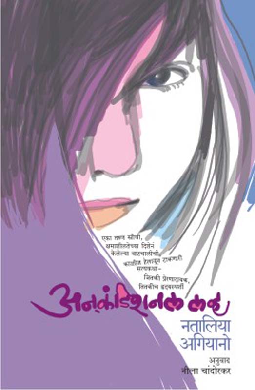 Istambul Te Kairo (इस्तंबूल ते कैरो)