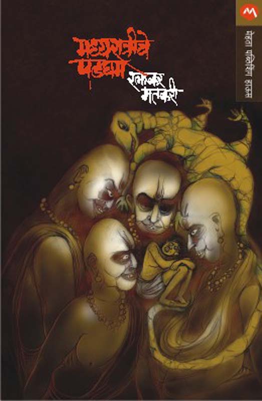 Shikar (शिकार)