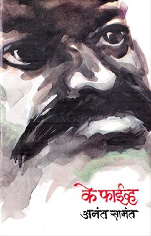 K Five (के फाईव्ह)