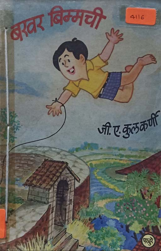 Dohkalima (डोहकाळिमा)