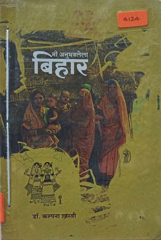 Kolhatyacha Por (कोल्ह्याटयाचं पोर)