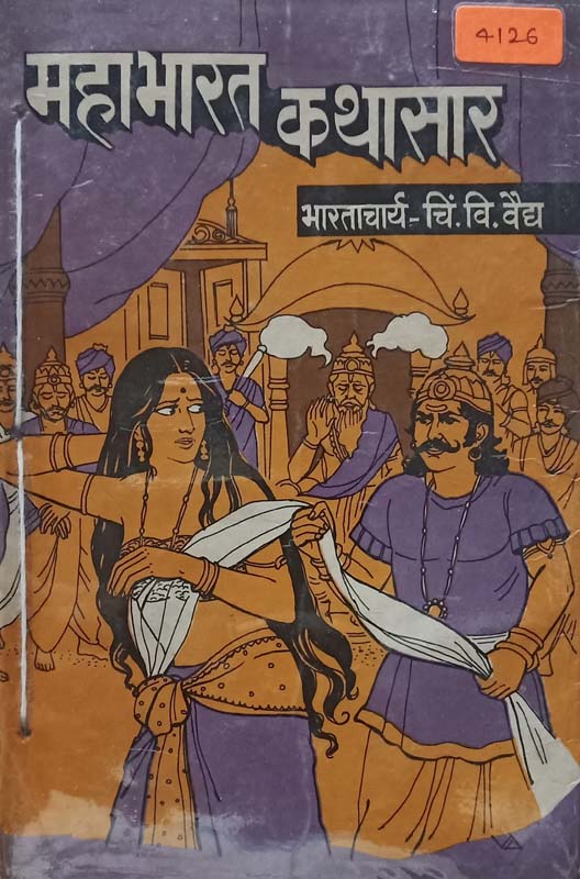 Utsuktene Me Zoplo (उत्सुकतेने मी झोपलो)