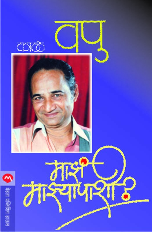 Chandrapriya (चंद्रप्रिया)