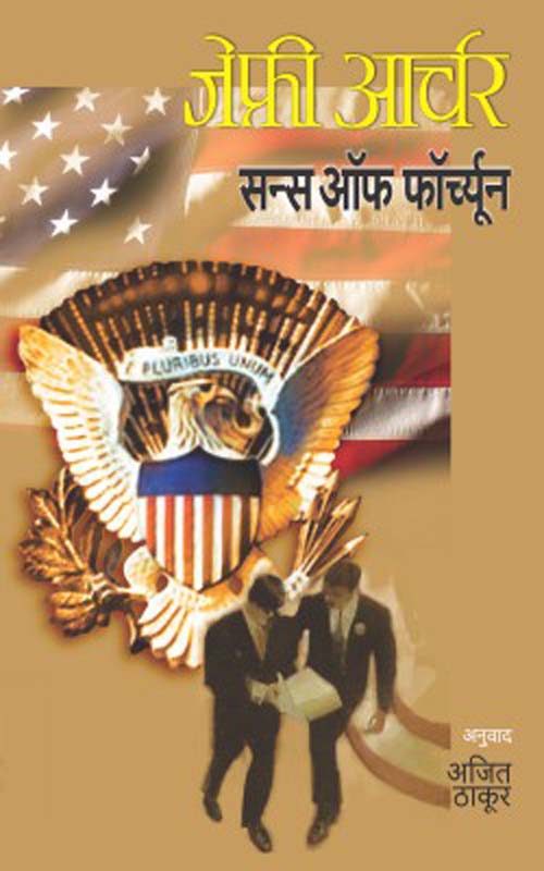 Aswadyatra (आस्वादयात्रा)