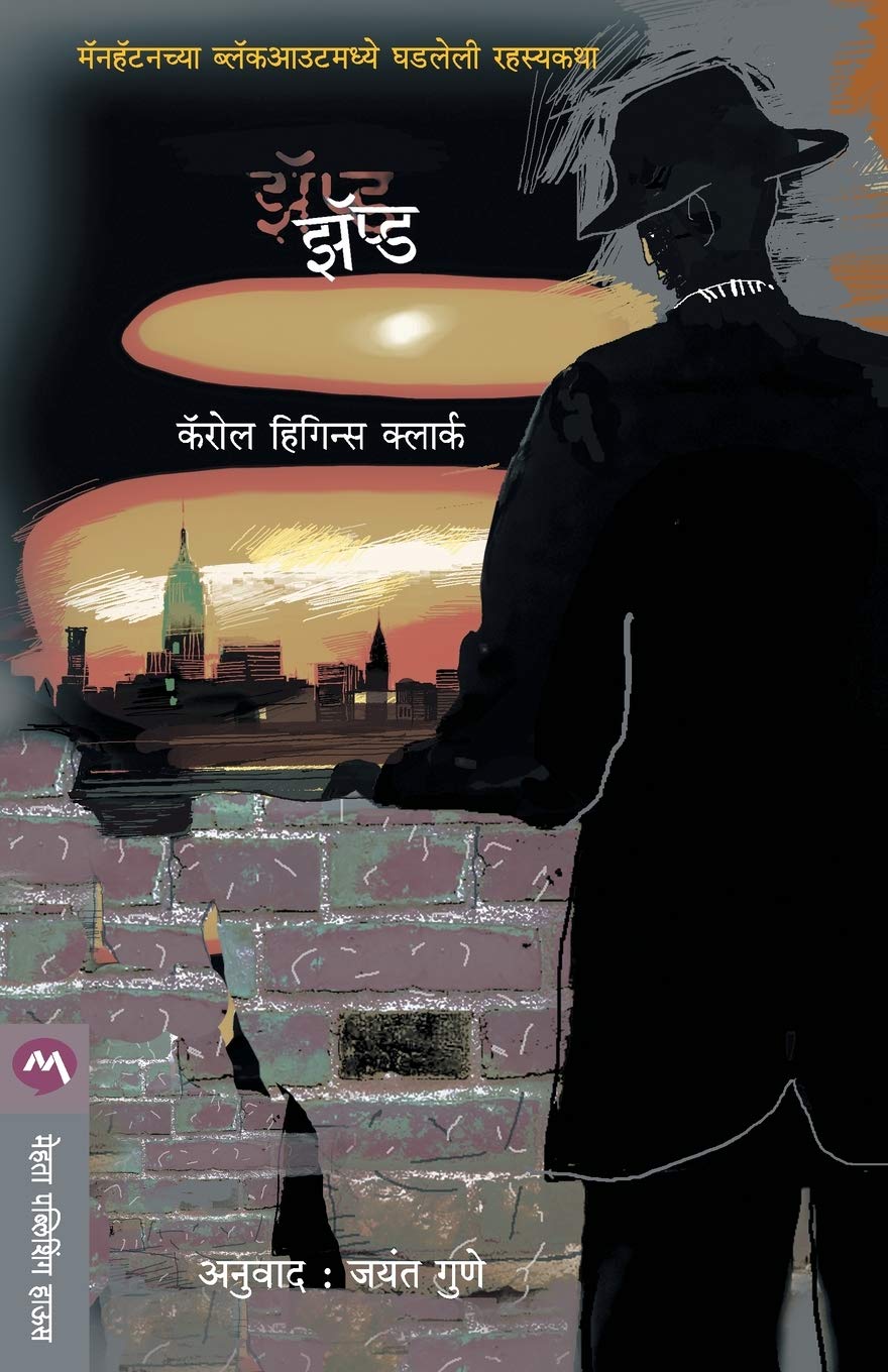 Tumche Nashib Tumchya Hati (तुमचे नशीब तुमच्या हाती)