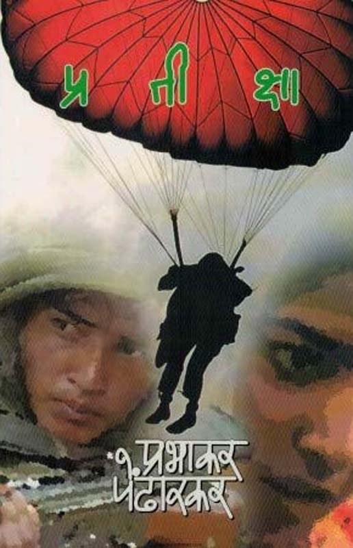 Yatna to Dev Janava (यत्न तो देव जाणावा)