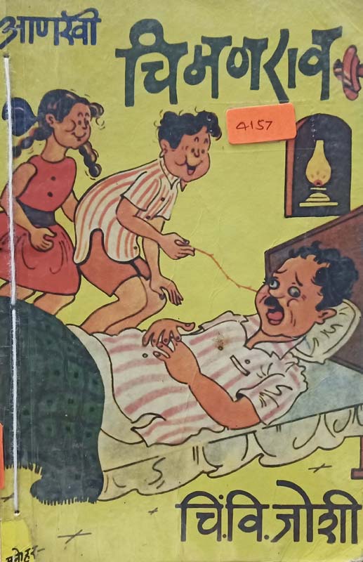 Jerusalem (जेरुसलेम)