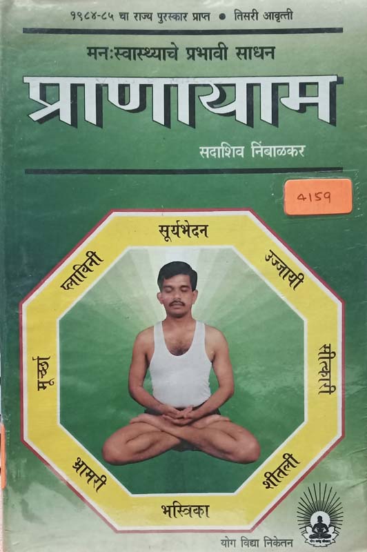 Ek Asato Builder (एक असतो बिल्डर)