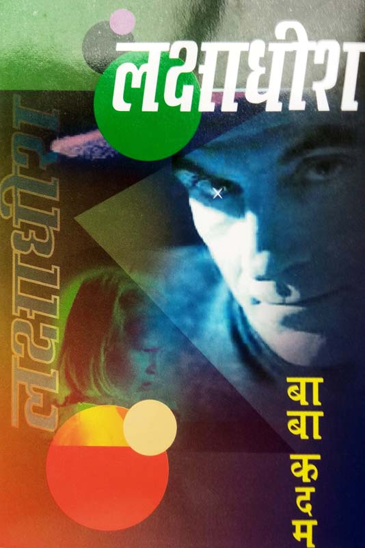 Ashok Van (अशोक वन)