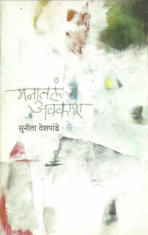 Parishodh (परिशोध)