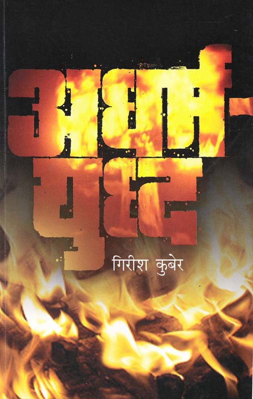 Behind The Scenes (बिहाइंड दी सीन्स)