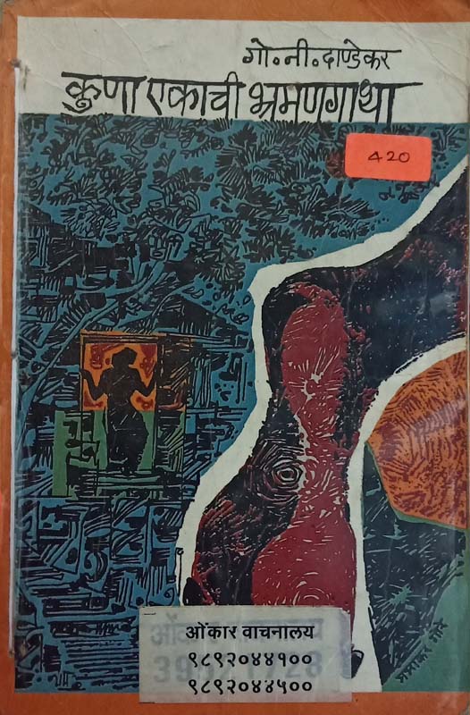 Second Lady (सेकंड लेडी)