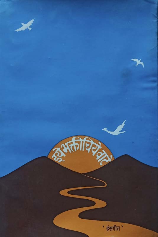 Mudra (मुद्रा)