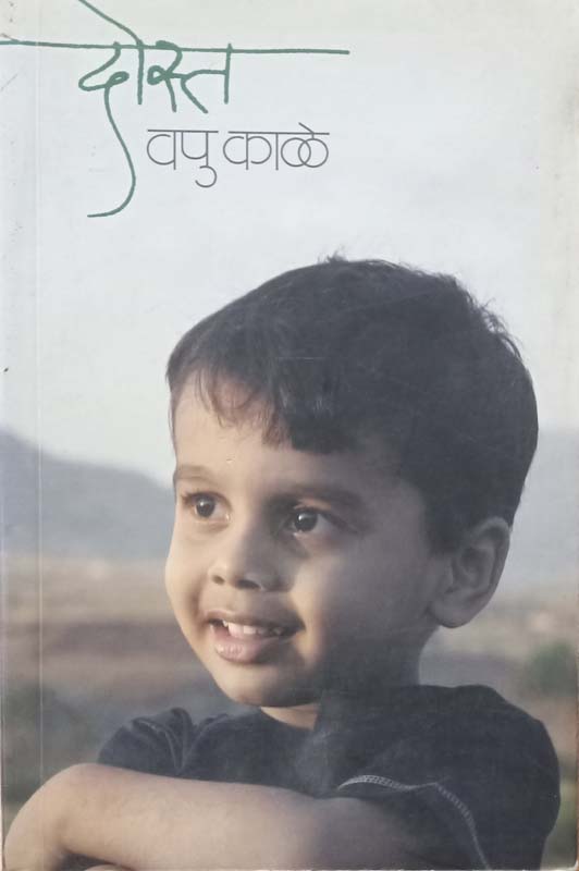 Akhanda Prerna Gandhivicharanchi (अखंड प्रेरणा गांधीविचारांची)