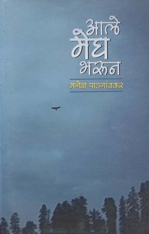 Aapan Sare Arjun (आपण सारे अर्जुन)