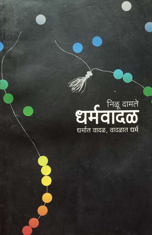 Manjiri (मंजिरी )