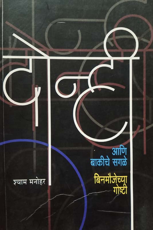 The Testament ( द टेस्टामेंट )