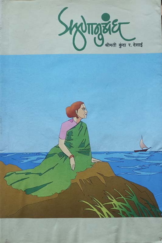 The Secret (सिक्रेट)