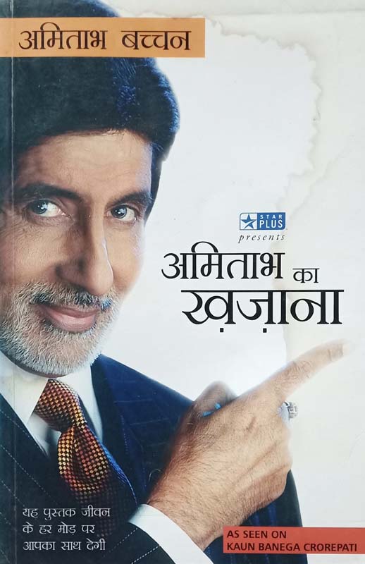 Dari Padli Thap Kunachi (दारी पडली थाप कुणाची)