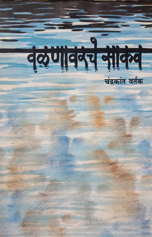 Asa Me Dada Kondke (असा मी दादा कोंडके)