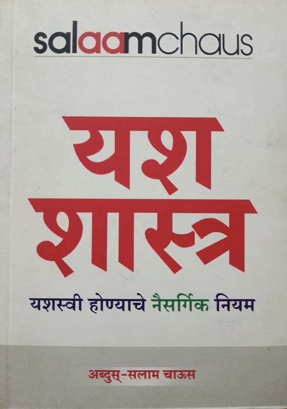 Shree Dasbodhamrut (श्री दासबोधामृत)