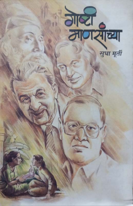 Samrat Ashok Charitra (सम्राट अशोक चरित्र)