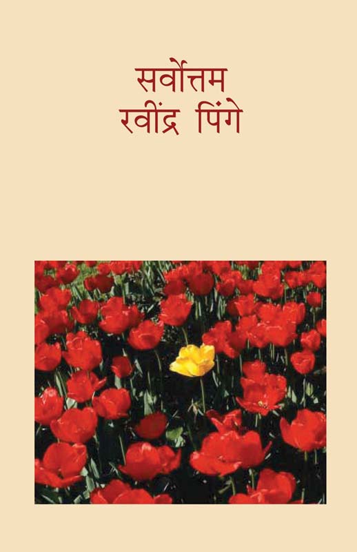 Bhartiy Sanskruti(भारतीय संस्कृती)