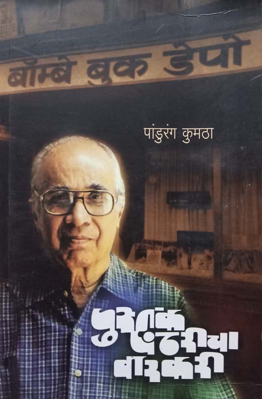 Patang (पतंग)