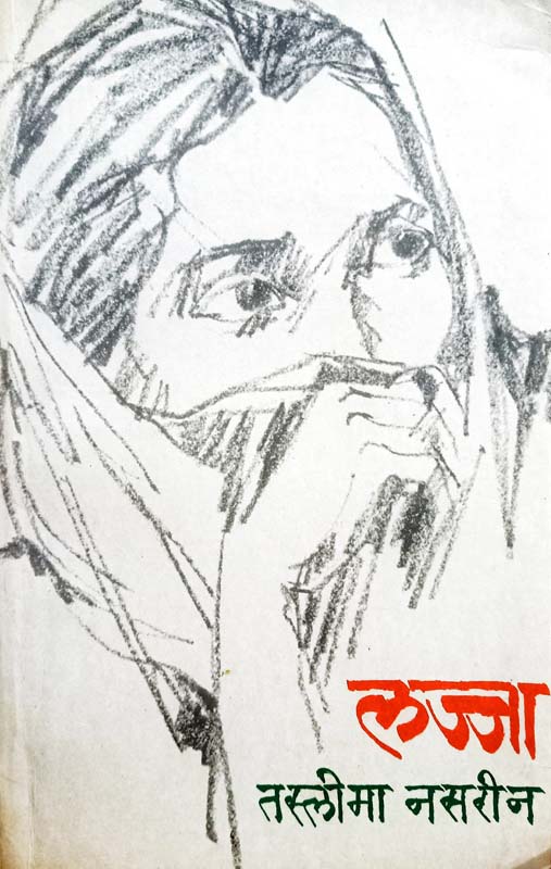 Chintaniya Sanvad (चिंतनीय संवाद)