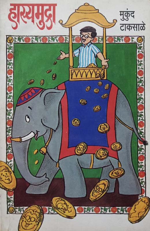 Karonashtak (करोनाष्टक)