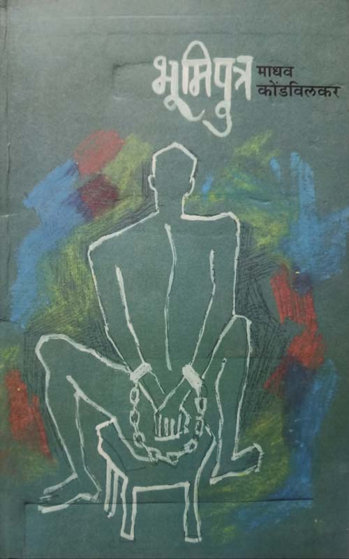 To Kill A MockingBird (टू किल अ मॉकिंगबर्ड)