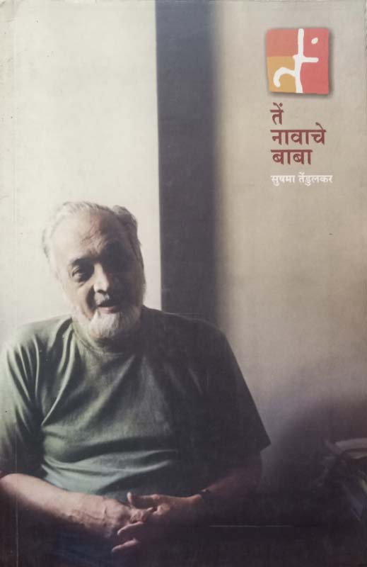 Hows That (हाऊज दॅट)