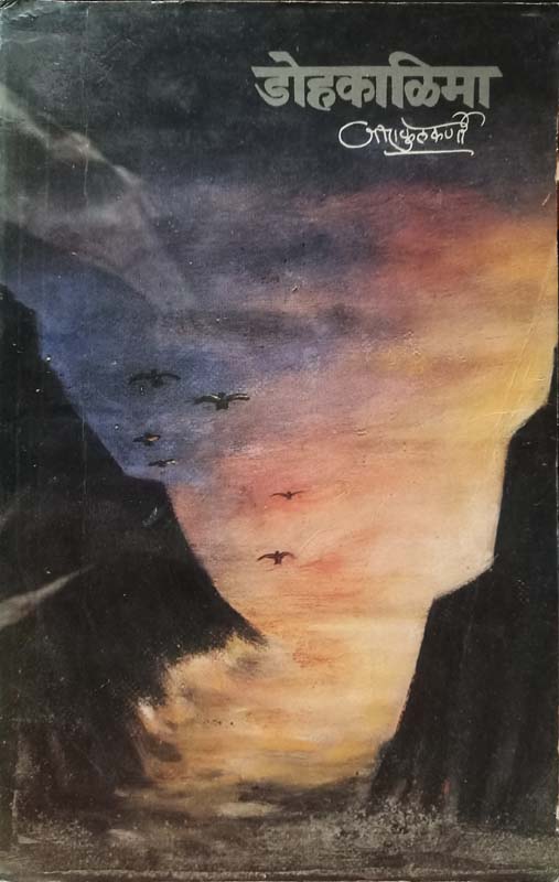 Aapli Mul arthat Hitguj Palkanshi (आपली मुलं अर्थात हितगुज पालकांशी)