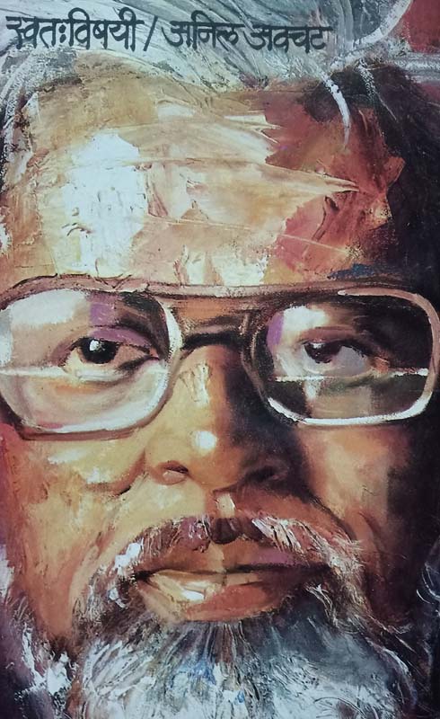 Stree-Sakhi (स्त्री-सखी)