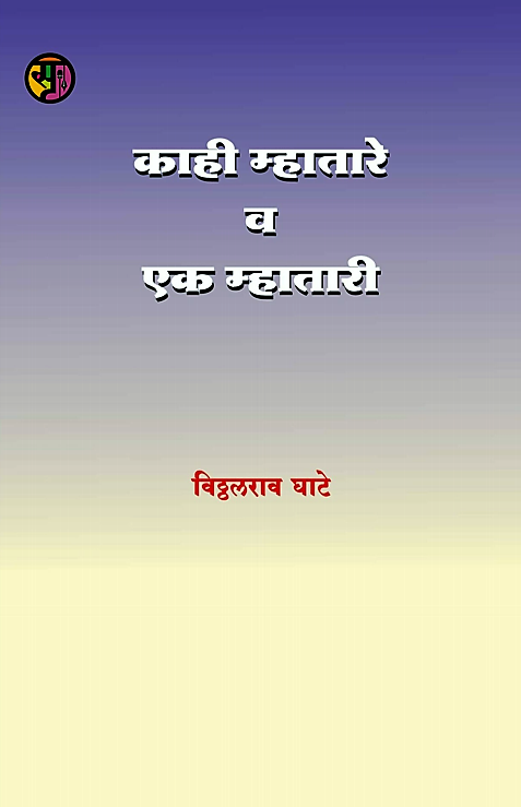 3 Zakia Mention ( ३ झाकिया मॅन्शन)