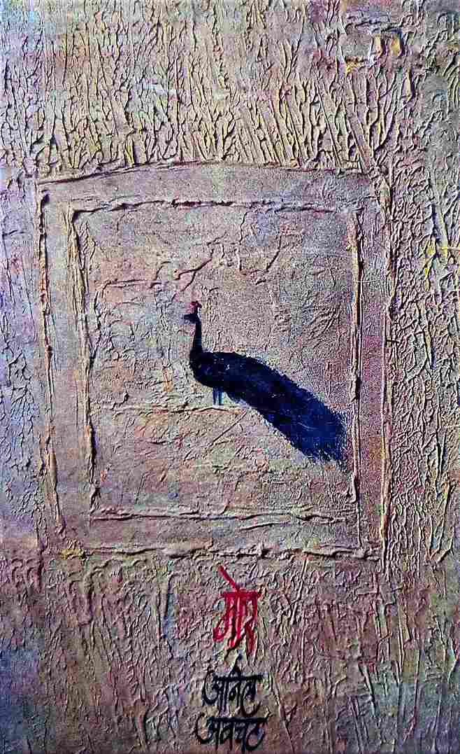 Celebration (सेलिब्रेशन)