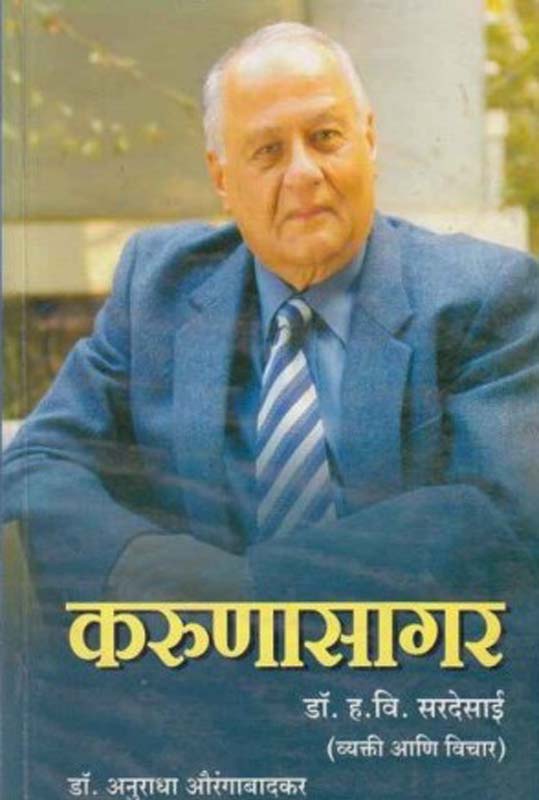 Davbindu ( दवबिंदू )