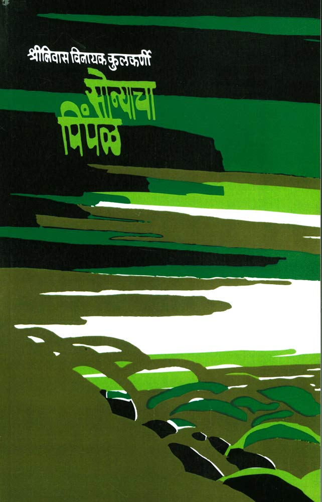 Yogeshwari (योगेश्वरी)